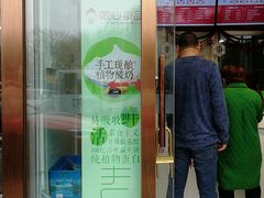 -娘心豆品(方庄店)