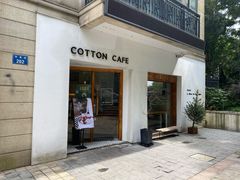 门面-COTTON CAFE(德信·中外公寓店)