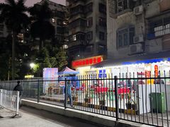 -花苑美食横琴生蚝火锅(拱北粤华路店)