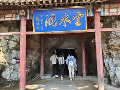 -北京上方山国家森林公园
