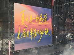 -天河体育中心