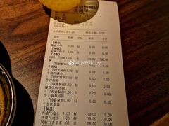 账单-牛道·和牛九食(市府恒隆广场店)