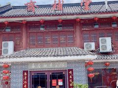 -长春观斋补堂素菜馆