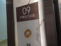 -佛山中大口腔医院·市二级口腔专科医院