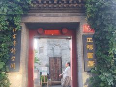 -正阳书局(西四南大街店)