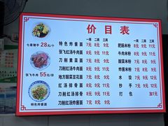 -蒋炸酱(内东街店)