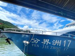 -海南分界洲岛旅游区