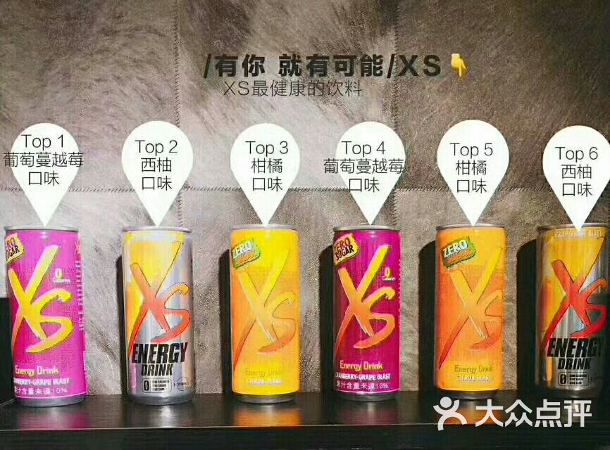 xs能量飲料專賣店