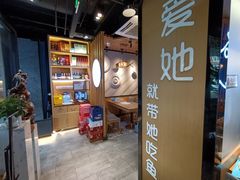 门面-爱妻鱼•老体北重庆水煮鱼•川菜(白云路店)