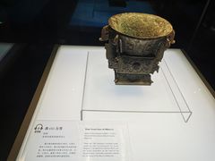 -陕西历史博物馆