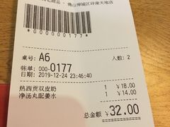 -满记甜品(岭南新天地店)