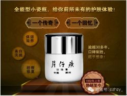 -片仔癀国药堂
