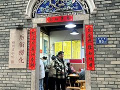 -后街捞化(衣锦坊店)