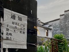-黟县屏山村