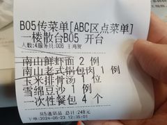 -南山鲜虾面·活鲜小馆·海味大连菜(南山总店)