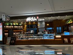 -君之狮子山·轻糖烘焙(松江印象城店)