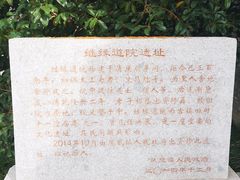-张家港凤凰山景区恬庄古街