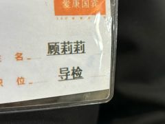 -爱康国宾体检中心(五角场万达广场分院)