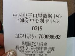 -海关大楼(陆家嘴街道)