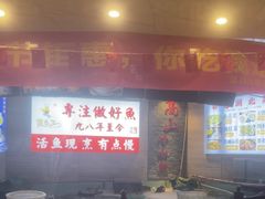 -楚鱼王·河鲜·湖北菜(华农店)