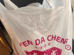 -沈大成(南京东路店)
