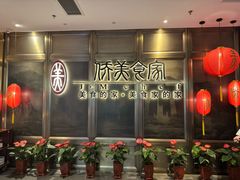 -侨美食家·粤菜(体育西路店)