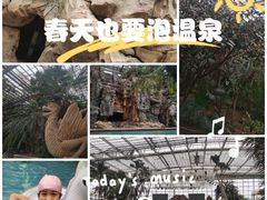 -龙达温泉生态城