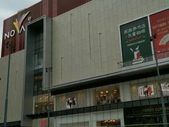 门面-岭南站NOVA