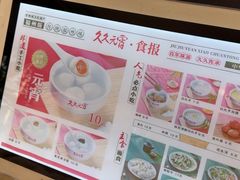 -久久元宵(延平路店)