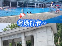 -同济大学四平路校区游泳馆