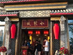 门面-小龙坎火锅(万象城店)