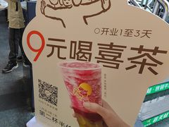 -喜茶(广州五羊邨店)