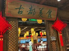 -味鼎长安·地道陕菜(凤城一路店)
