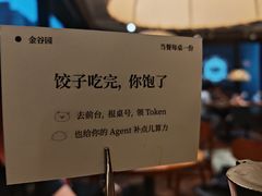 -金谷园饺子馆(北邮总店)