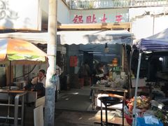 -锅贴大王南翔小笼(临沂二村店)