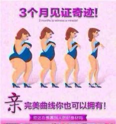 -香薇妮丝女子减肥院