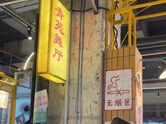 -彭耕记猪油炒小菜(吉联mall店)