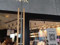 门面-喜茶(北京三里屯太古里店)