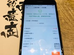 账单-火影忍者一乐拉面(环球港店)