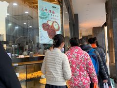 -六贤记(杭州龙湖滨江天街店)