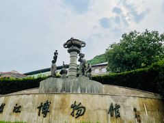 -镇江博物馆