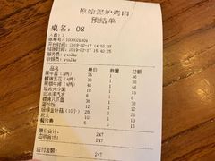 账单-红泥小火炉·东北泥炉烤肉(宁波总店)
