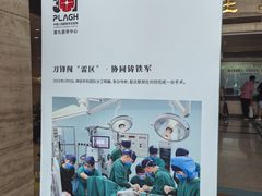 -中国人民解放军第九医学中心(306医院)
