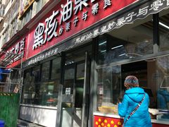 门面-黑孩油栗皇(南阳路店)