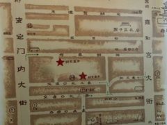 -时光漫步酒店(北京国子监簋街店)