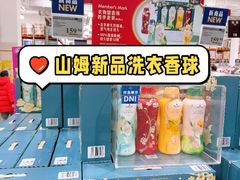 -山姆会员商店(亦庄创意生活广场店)