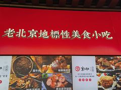 -京天红酒家(虎坊路店)