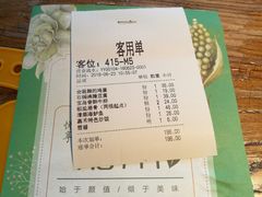 账单-嘉禾·悦享餐厅(八方汇店)