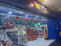 -TOYSRUS玩具反斗城(正大广场店)