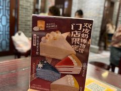 -民信老铺(双皮奶博物馆店)